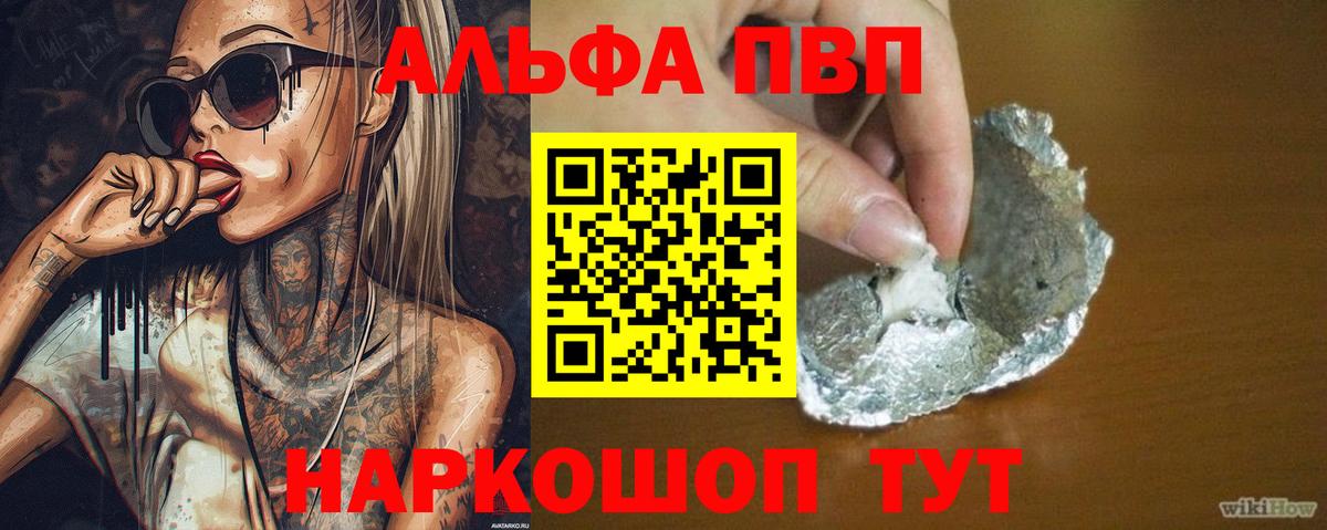 Долгопрудный  Alpha PVP крисы CK  A-PVP Crystall  Alpha PVP VHQ  Alpha-PVP  Вход с VPN 