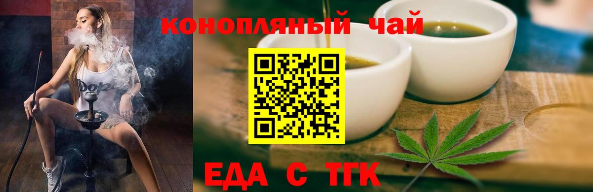 Cannafood конопля  Вход с VPN  Долгопрудный 