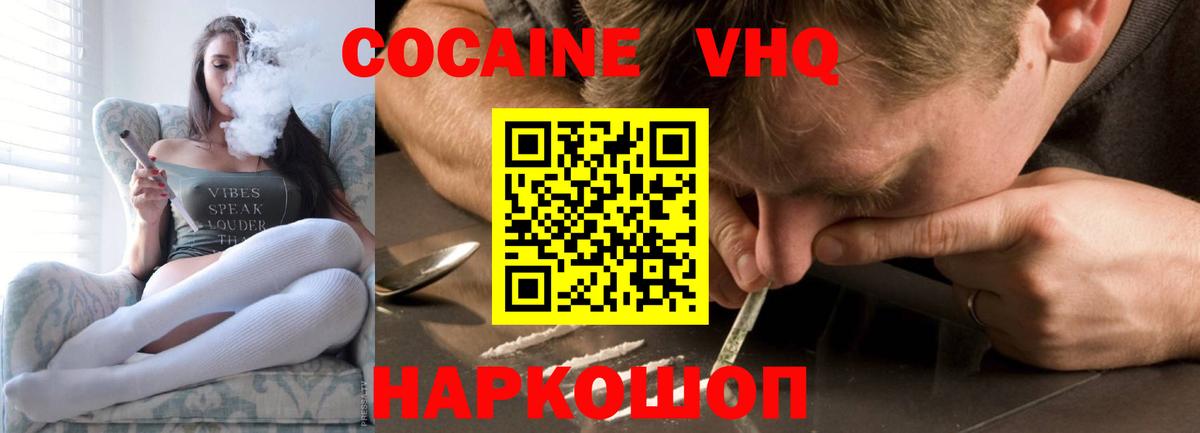 Cocaine Боливия  Вход с VPN  Кокаин 98%  Долгопрудный 