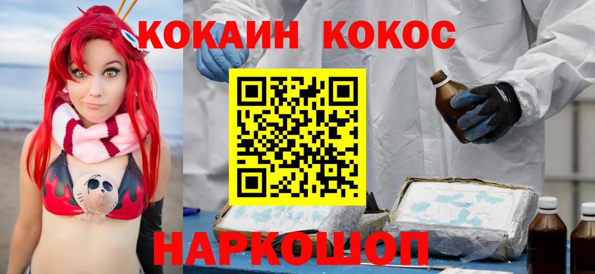 Кокаин 99% Долгопрудный