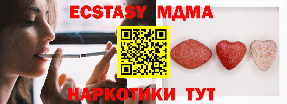Долгопрудный  Экстази  Вход с VPN  Ecstasy 250 мг 