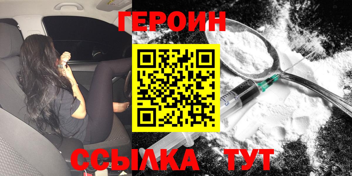 ГЕРОИН  ГЕРОИН герыч  Вход с VPN  Долгопрудный 