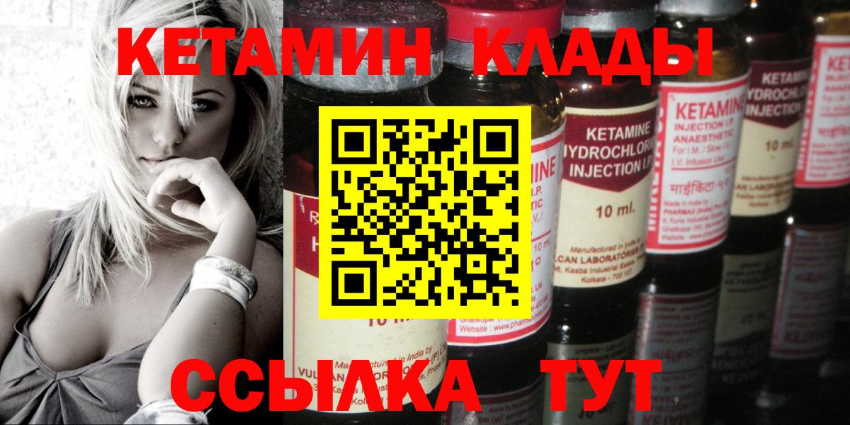 КЕТАМИН ketamine  ОМГ ОМГ tor  Долгопрудный  Вход с VPN  КЕТАМИН VHQ 