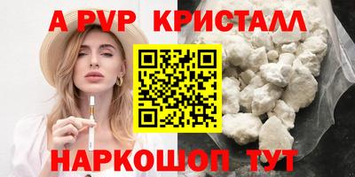 альфа пвп VHQ Ливны