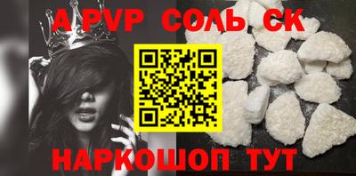 альфа пвп VHQ Ливны