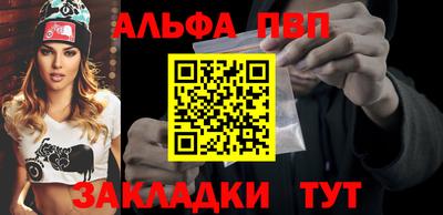 альфа пвп VHQ Ливны