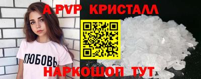 альфа пвп VHQ Ливны