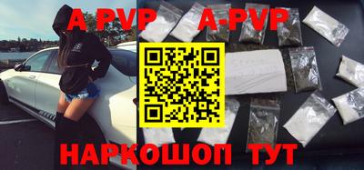 альфа пвп VHQ Ливны