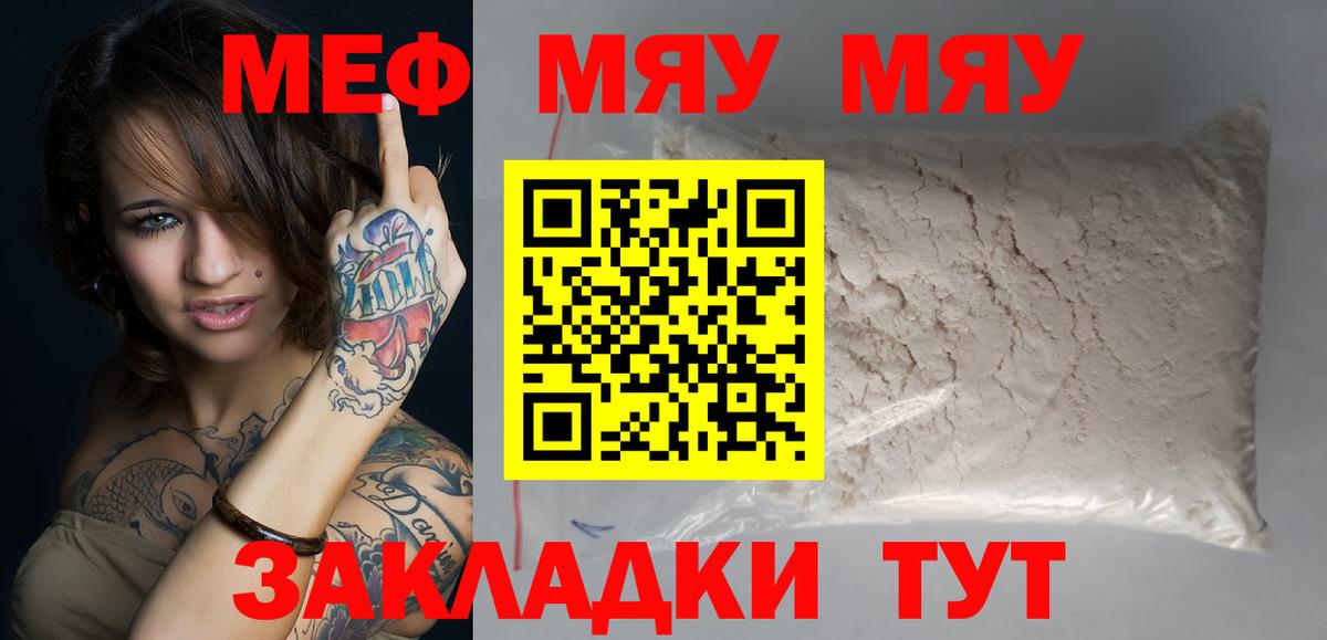 Мефедрон мука Долгопрудный