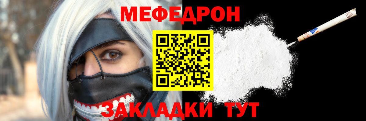 Мефедрон мяу мяу  Мефедрон мяу мяу  МЕФ  Долгопрудный  Вход с VPN 