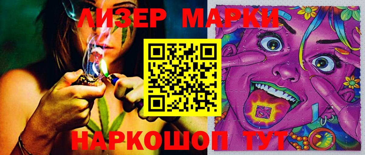 Марки 25I-NBOMe 1,8мг  Вход с VPN  Долгопрудный  Марки 25I-NBOMe 1,8мг 